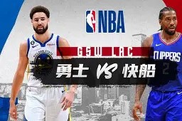 爱游戏网址 -关于洛杉矶快船迎全明星赛关键赛，清晨豪取连胜，媒体盛赞，细节决定成败的信息