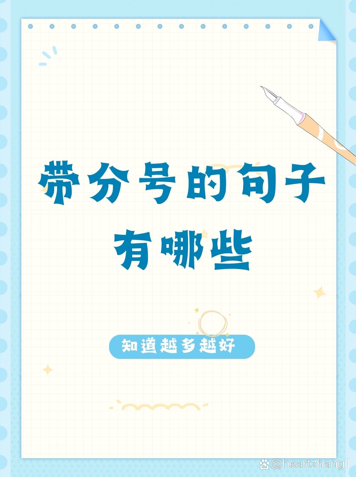 z 视频 拼音字母l